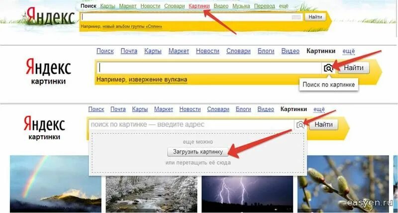 Найти схему по фото в яндекс Искать фото по ссылке