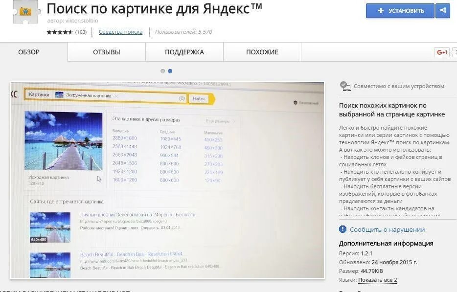 Найти схему по фото в яндекс Yandex найти по картинке