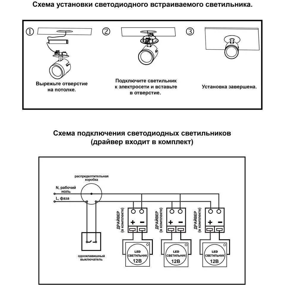 Найти схему подключения Установка и подключение светильника