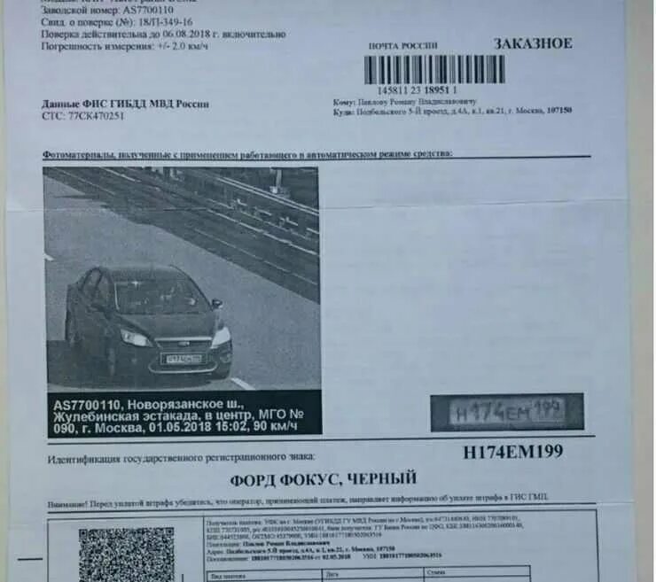 Найти штраф по постановлению фото авто Сгорают ли штрафы ГИБДД, если прошло 2 года и их не платили? Юристы Онлайн