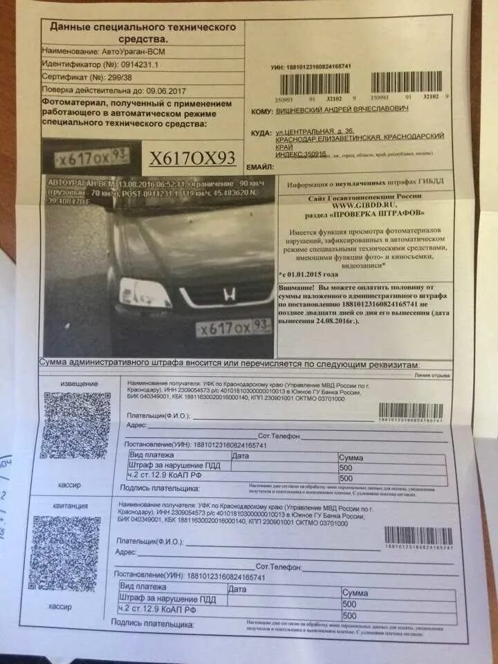 Найти штраф по постановлению фото авто Оплатить штраф по номеру постановления ГИБДД с лёгкостью и комфортом Детский сад