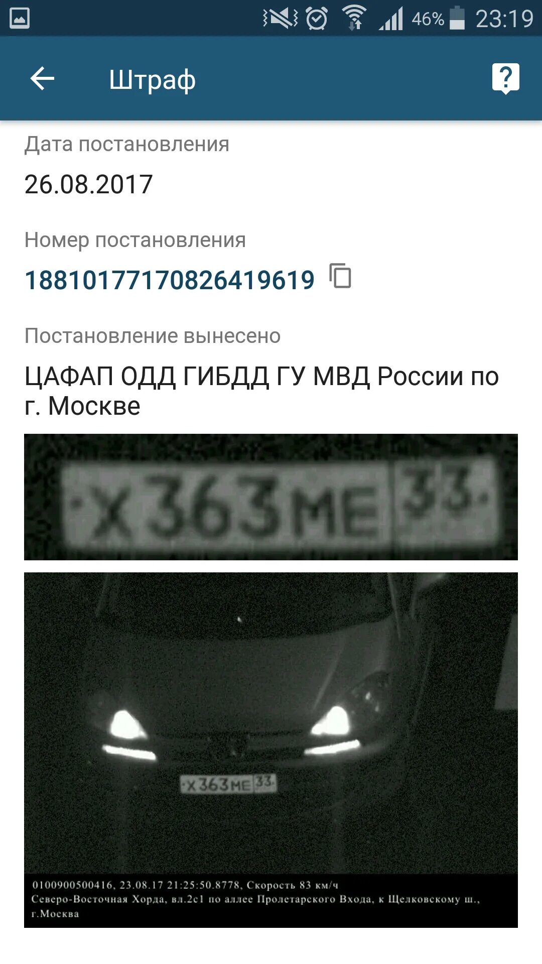 Найти штраф по постановлению фото авто Камеры не дали с экономить - Peugeot 807, 2 л, 2004 года нарушение ПДД DRIVE2