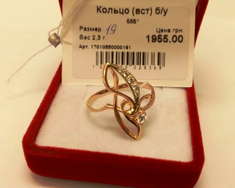 Найти стоимость кольца по фото Золотое кольцо 2 грамма: найдено 80 картинок