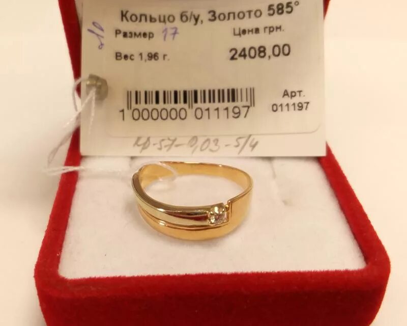Найти стоимость кольца по фото Сколько будет 585: найдено 64 картинок