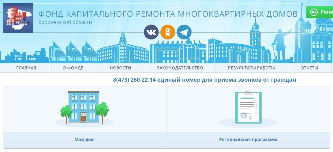 Найти свой дом в программе капитального ремонта Вы серьезно? ОНФ в Воронежской области Дзен