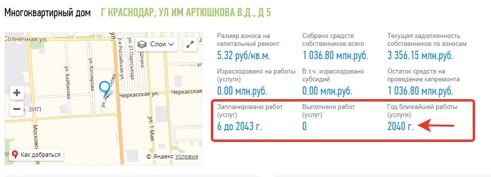 Найти свой дом в программе капитального ремонта Найти свой дом в программе капитального ремонта: найдено 85 изображений