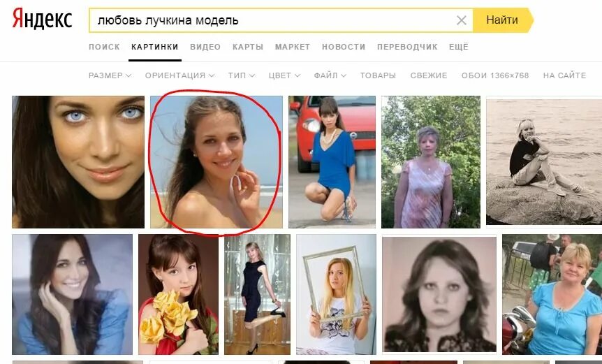 Найти такое же фото в интернете Найти в галереи по фото интернете: найдено 81 изображений