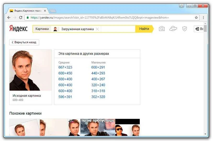 Найти такое же фото в интернете Найди в сети про - найдено 86 картинок