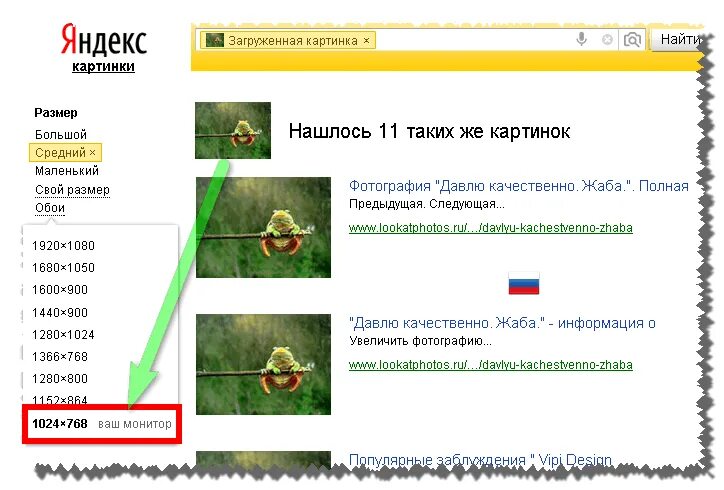 Найти такое же фото в интернете Как найти похожие изображения в Интернете с помощью сервиса Поиск по картинке Ян