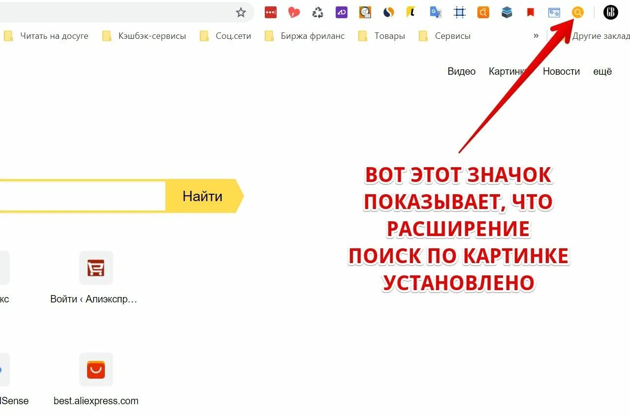 Найти товар по фото в интернет магазинах Поиск по картинке с телефона в яндексе: найдено 78 изображений
