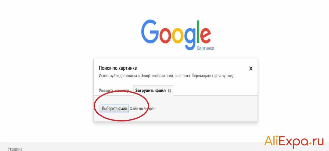 Найти товар по фото в интернет магазинах Как пользоваться поисковиком на Алиэкспресс
