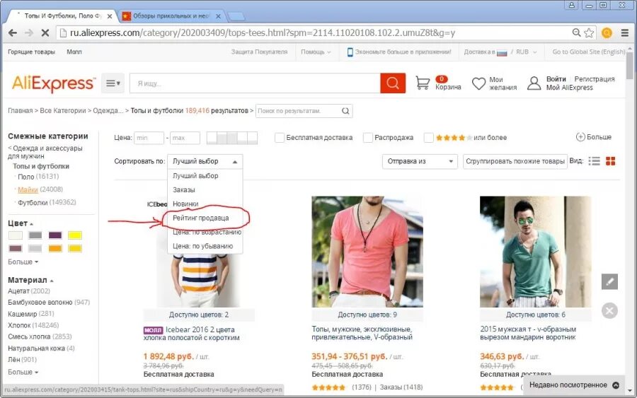 Найти товар по фото в интернет магазинах Как найти продавца на Алиэкспресс?