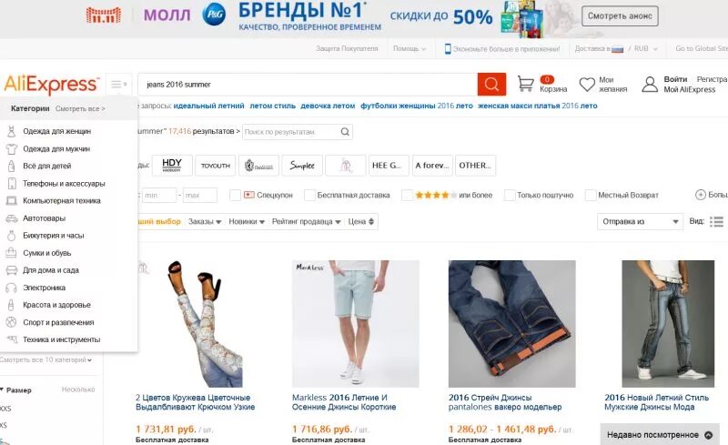 Найти товар по фото в интернет магазинах Как искать товар на Алиэкспресс по фотографии, по номеру?. Как найти нужный това