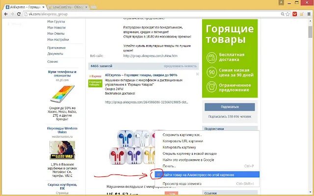 Найти товар по фото в интернет магазинах Aliexpress Seller Check - Веб-магазин Chrome