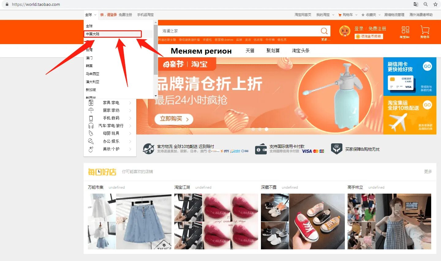 Найти товар по фото в интернет магазинах Как искать товары на Таобао 1688 Tmall