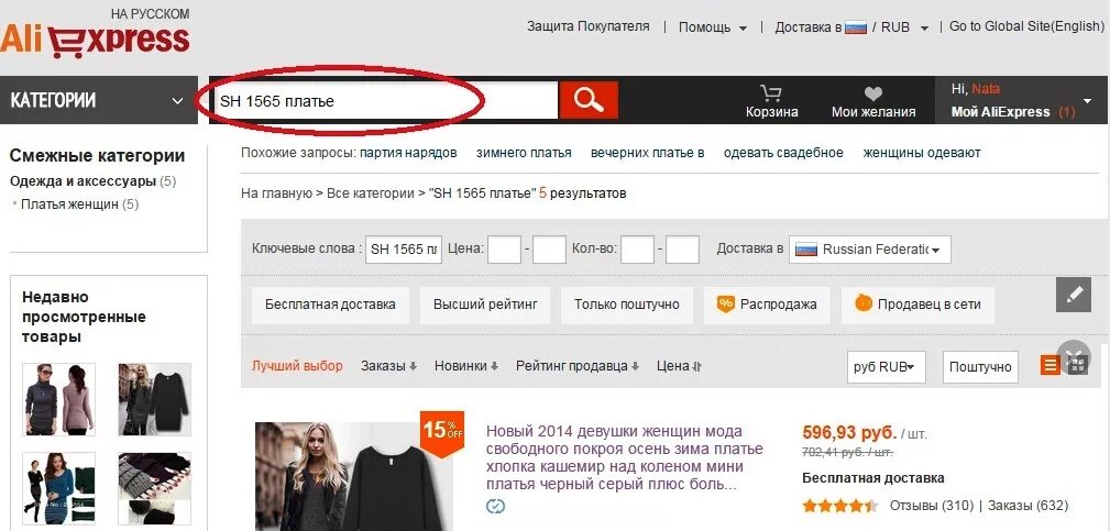 Найти товар по фото в интернет магазинах Как искать товары на алиэкспресс: найдено 86 изображений