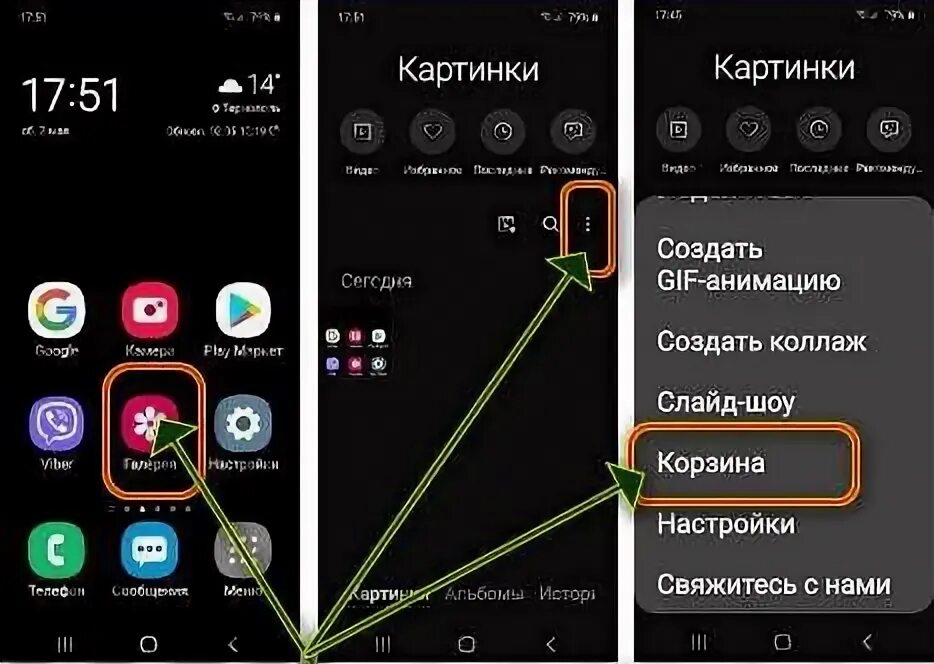 Найти удаленные фото на андроиде самсунг Восстановить приложение на телефоне самсунг