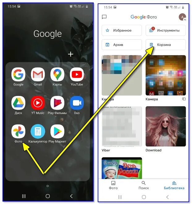 Найти удаленные фото на андроиде самсунг Как восстановить удаленные файлы на Android (фото, картинки, сообщения, видео)