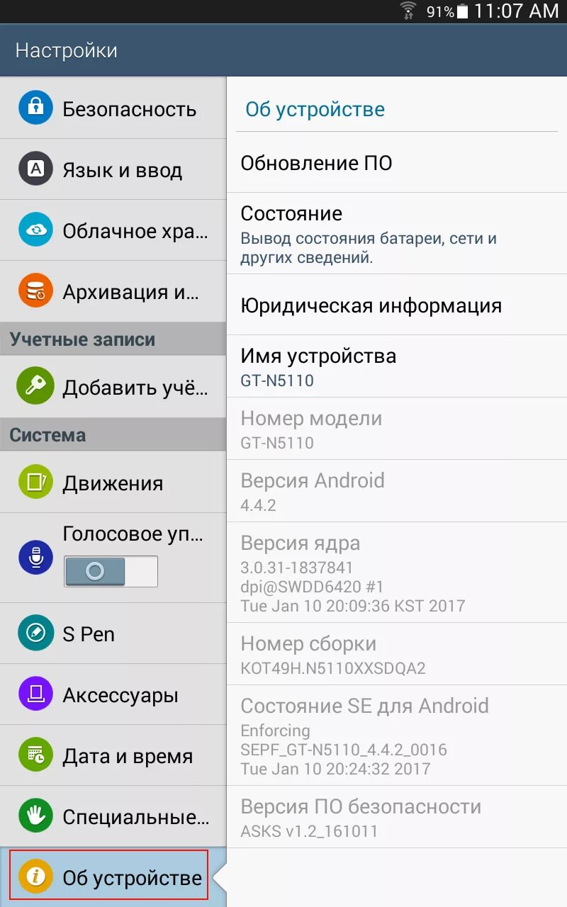Найти удаленные фото на андроиде самсунг Где найти удаленные файлы в телефоне самсунг
