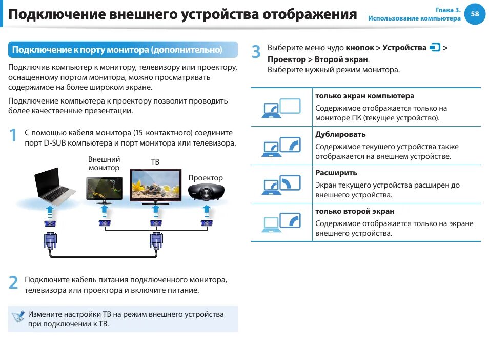 Найти устройство для подключения Подключение внешнего устройства отображения Инструкция по эксплуатации Samsung N