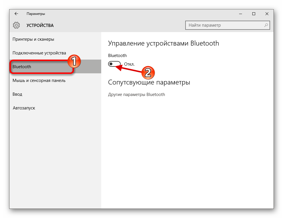 Найти устройство для подключения Картинки ПОДКЛЮЧИТЬ БЛЮТУЗ УСТРОЙСТВО К НОУТБУКУ