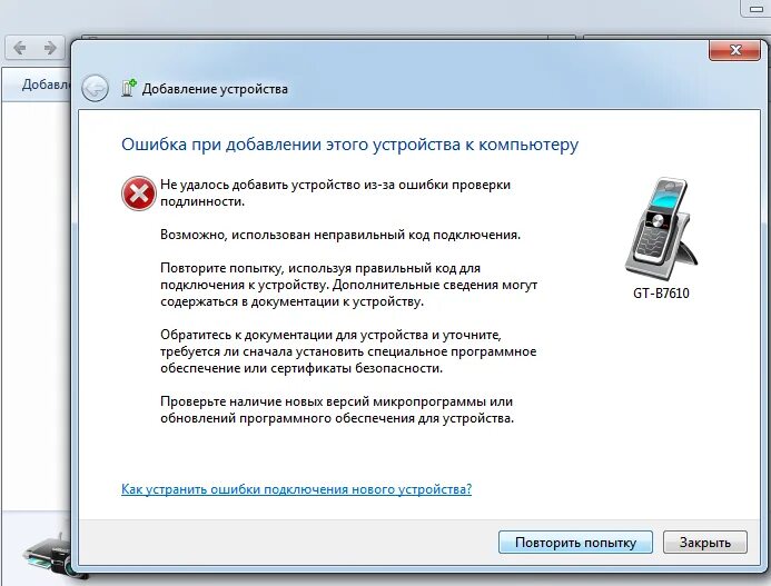 Найти устройство для подключения Подключенные usb устройства windows: найдено 87 картинок