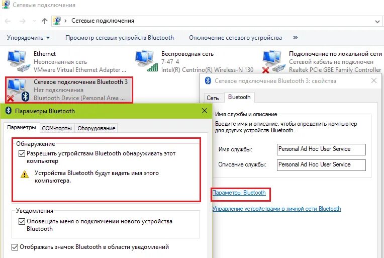 Найти устройство для подключения Как включить блютуз на ноутбуке