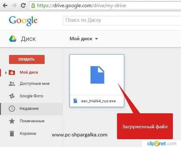 Найти в телефоне фото на диске Картинки СОХРАНИТЬ НА ГУГЛ ДИСК С ТЕЛЕФОНА