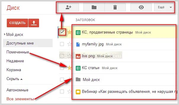 Найти в телефоне фото на диске Гугл Диск (Google Drive) - облако для хранения файлов