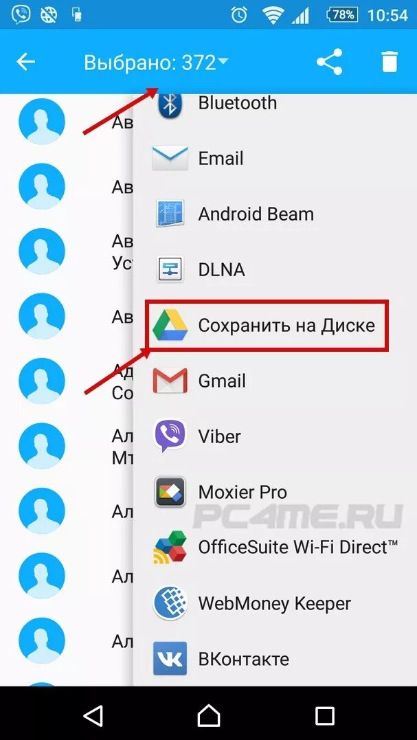 Найти в телефоне фото на диске Картинки СОХРАНИТЬ НА ГУГЛ ДИСК С ТЕЛЕФОНА