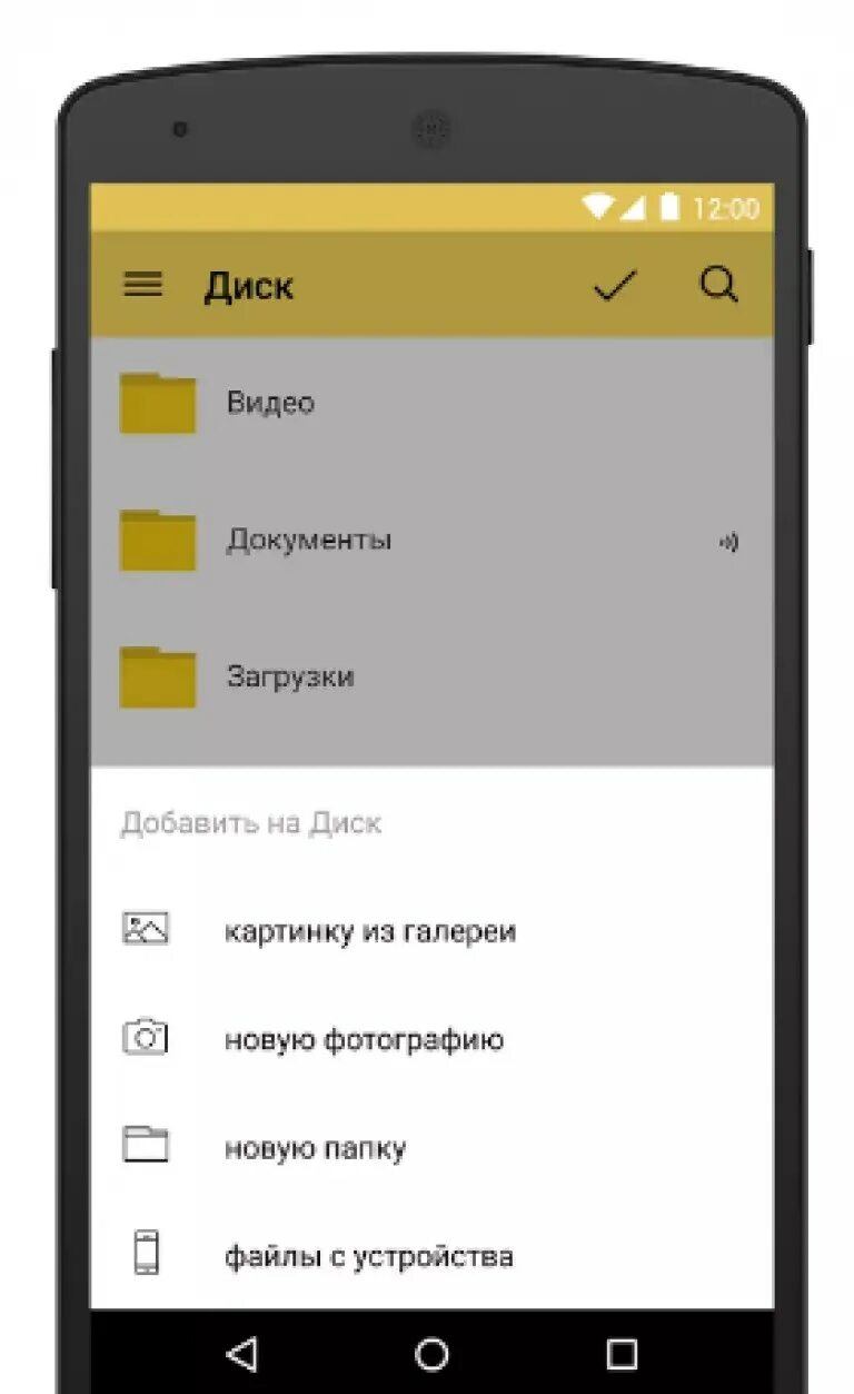 Найти в телефоне фото на диске Как диск на телефоне андроид фото - Сервис Левша
