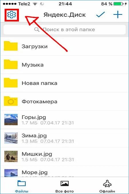 Найти в телефоне фото на диске Как сохранить на айфон с диска в галерею фото - Сервис Левша
