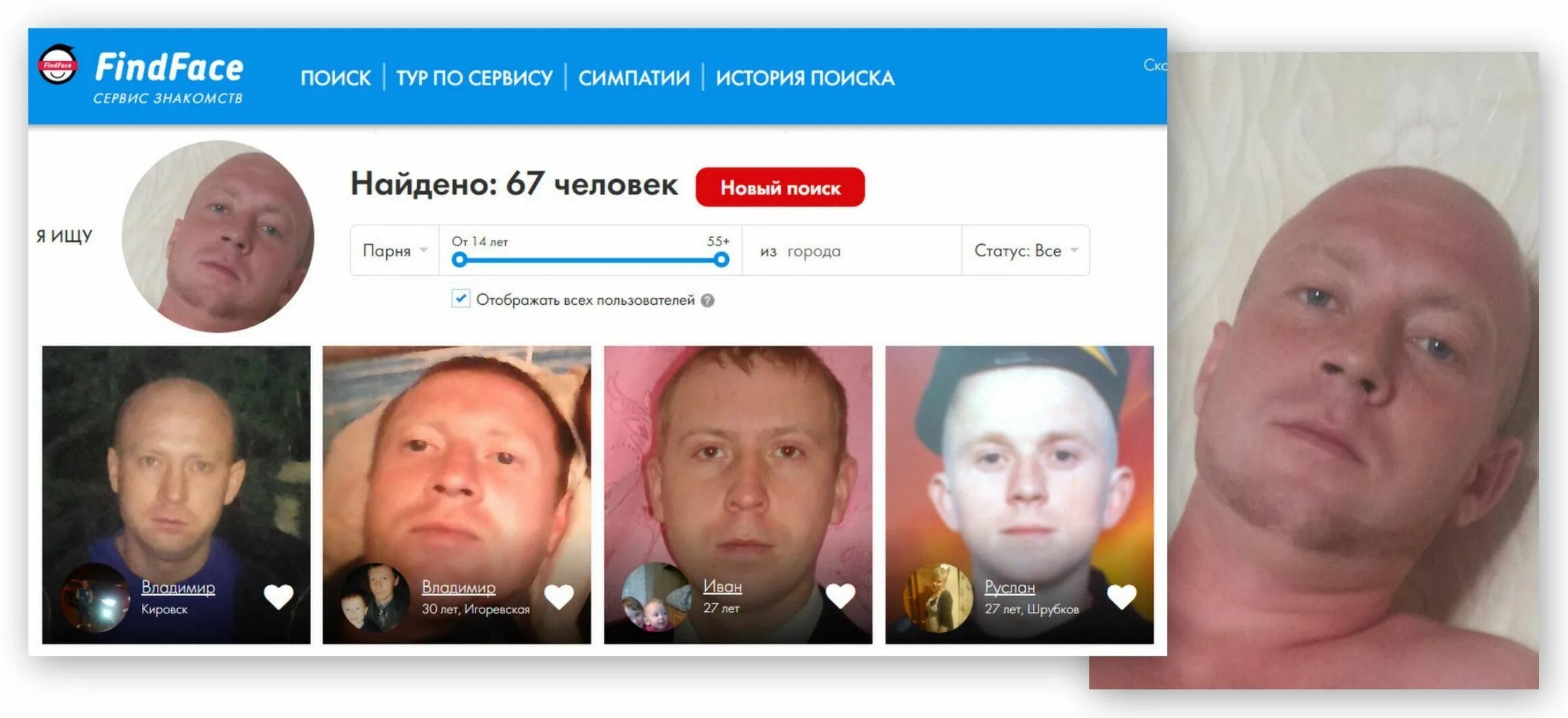 Найти вк по фото лица Девушка попросила найти похожих людей на этого человека: https://vk.com/wall-115