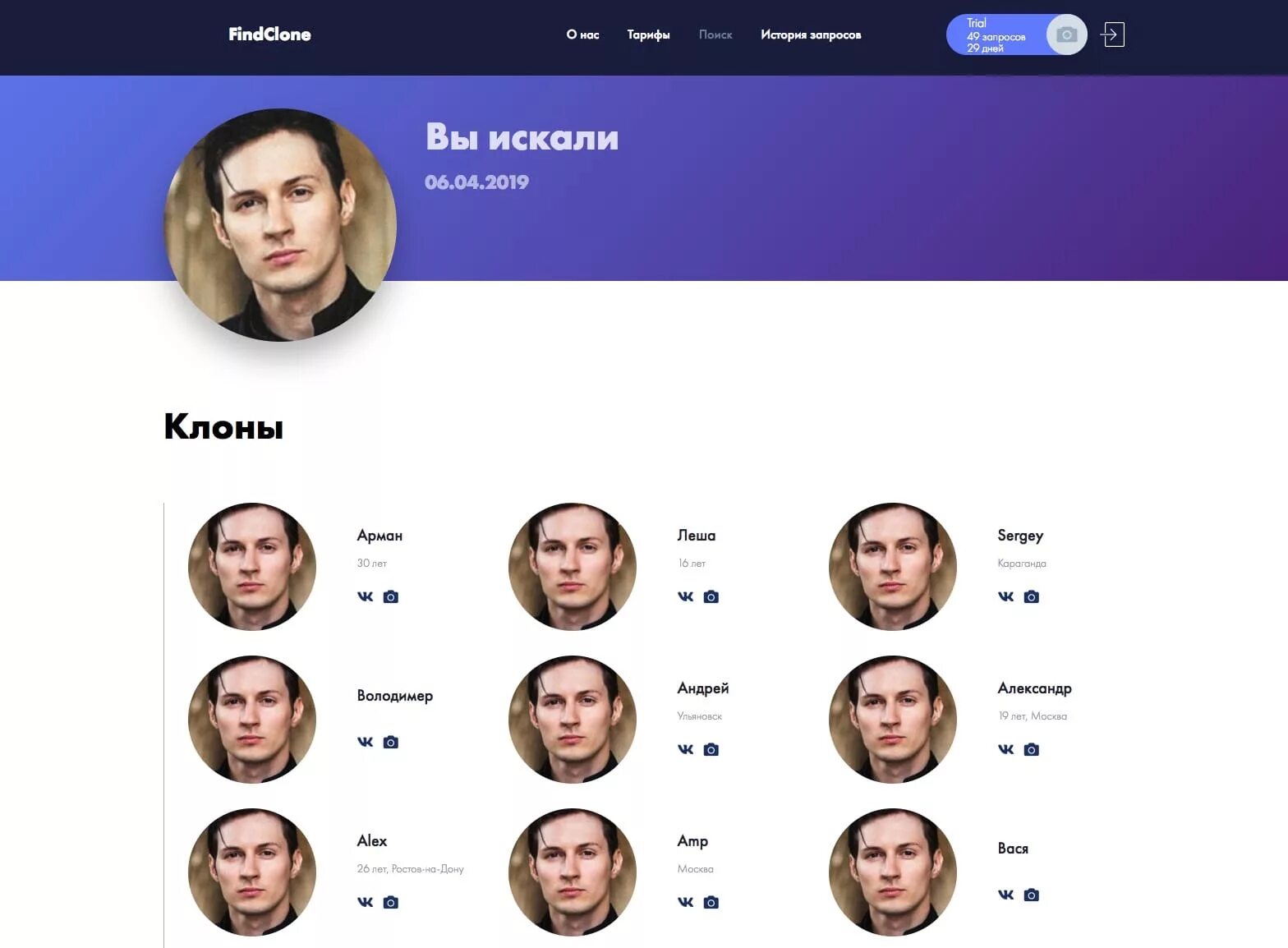Найти вк по фото лица Поиск по лицам без регистрации: найдено 87 изображений