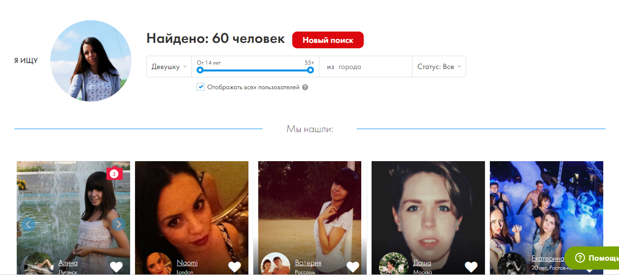 Найти вк по фото лица Как найти фото в интернете по лицу