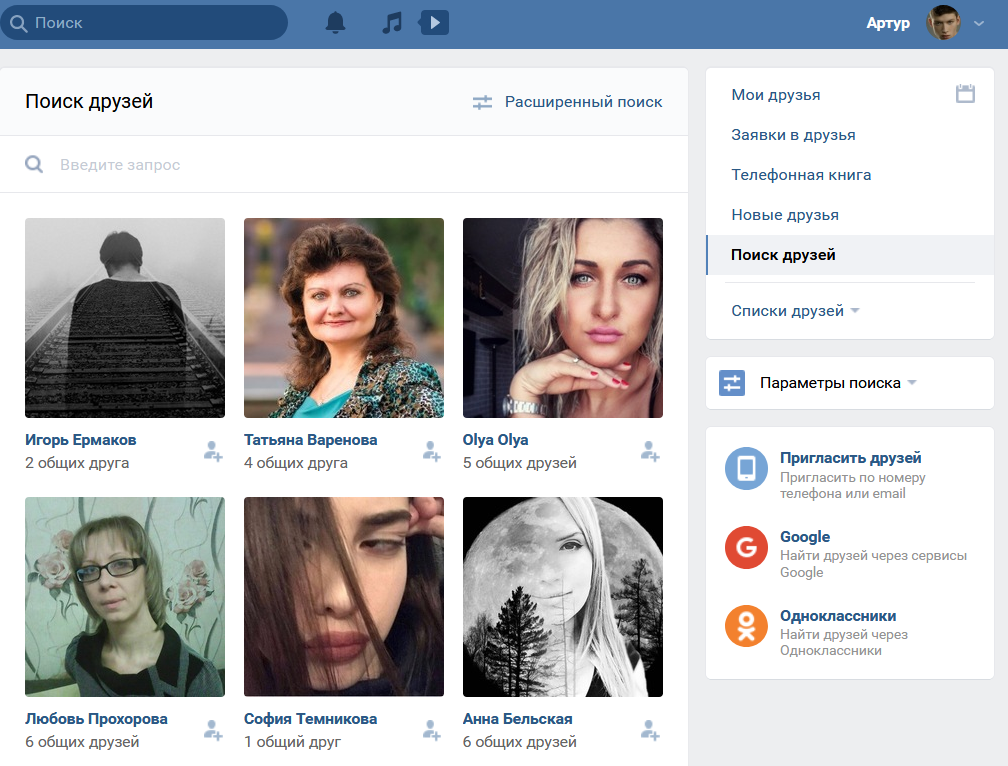 Найти вк по фото лица Найти мою страницу соц сетях: найдено 67 изображений