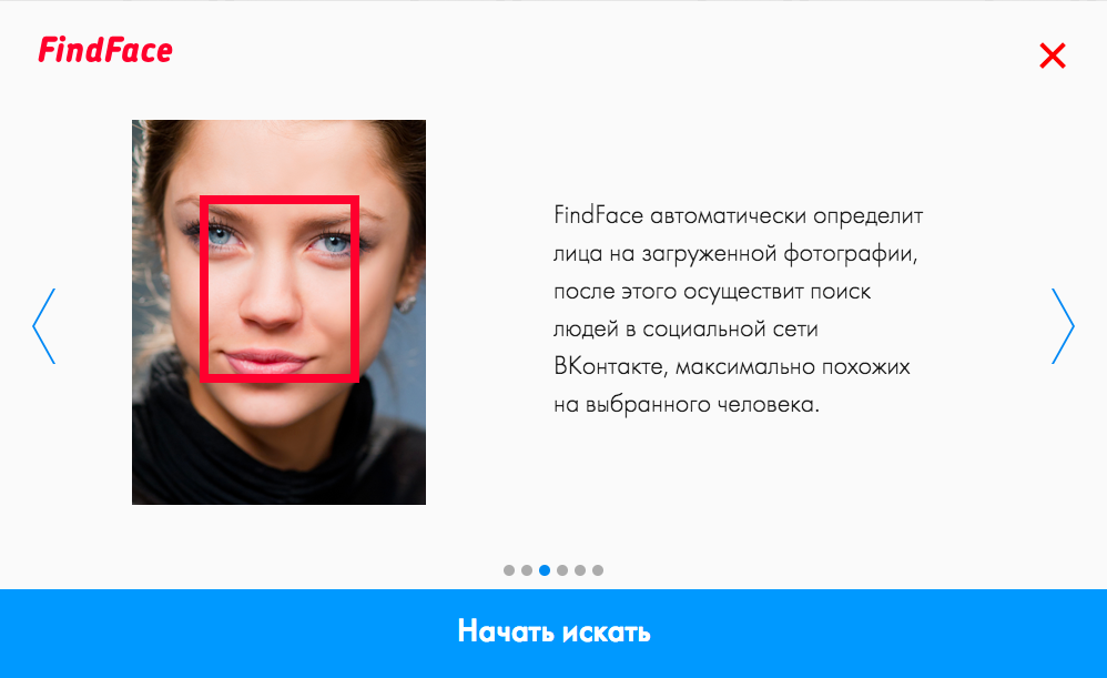 Найти вк по фото лица Разработчик сервиса FindFace объявил о закрытии проекта - Inc. Russia