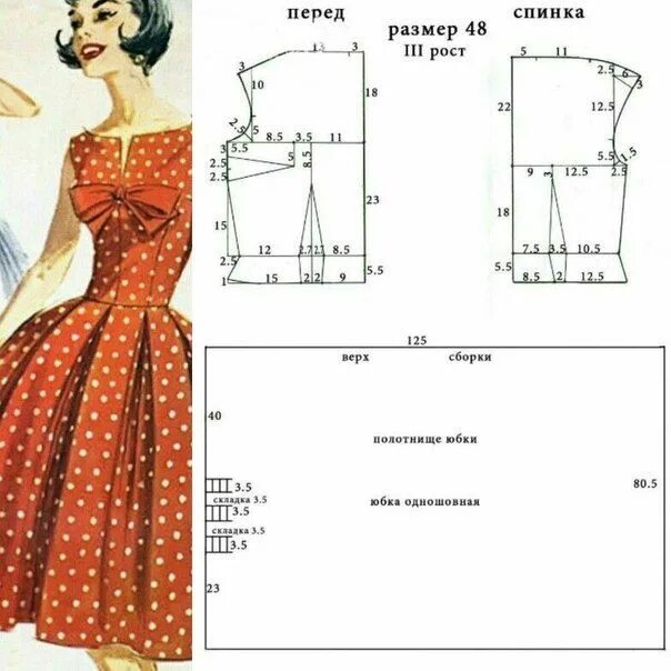 Найти выкройки платья Выкройки, шитье, моделирование одежды Dress sewing patterns, Dress patterns free