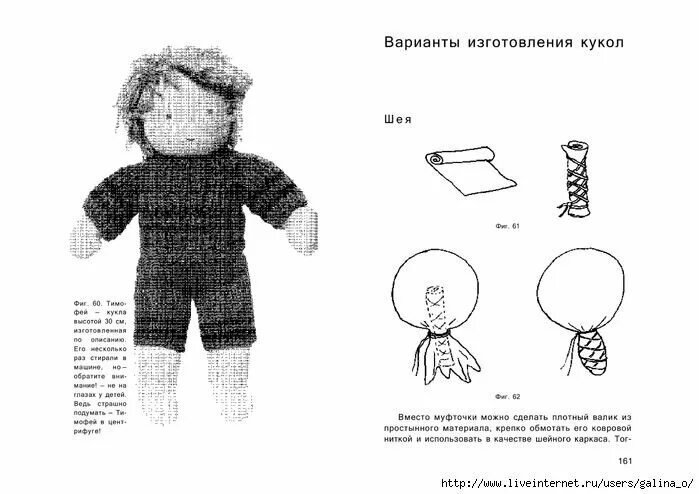 Найти выкройку вальдорфской куклы ростом 36 см Кукла своими руками Дневник кукольного мастера Дзен