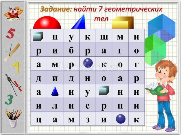 Найти задание по фото математика Математические игры для 5 класса
