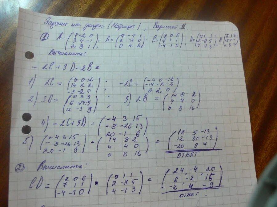 Найти задание по фото математика Найти е а если: найдено 75 изображений