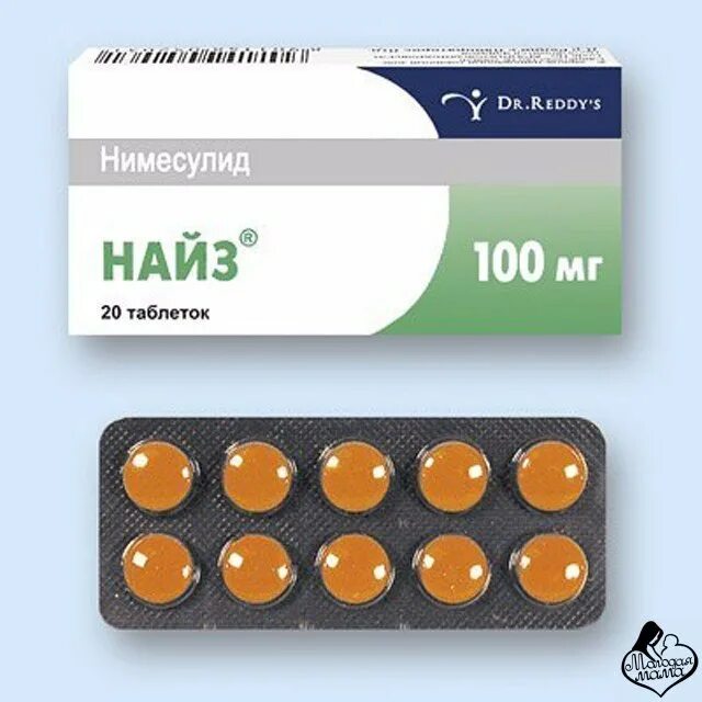Найз таблетки фото Берегите детей от нимесулида (найз)