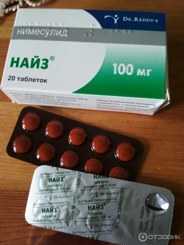 Найз таблетки фото Отзыв о Таблетки Найз 100мг Эти таблетки снимают разную боль. Быстро и эффективн