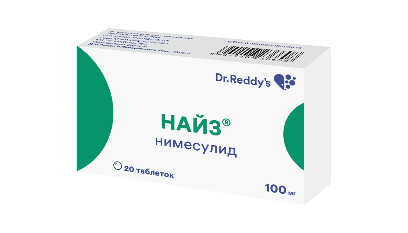 Найз таблетки фото Купить в СПб Найз таблетки 100 мг № 20, инструкция по применению
