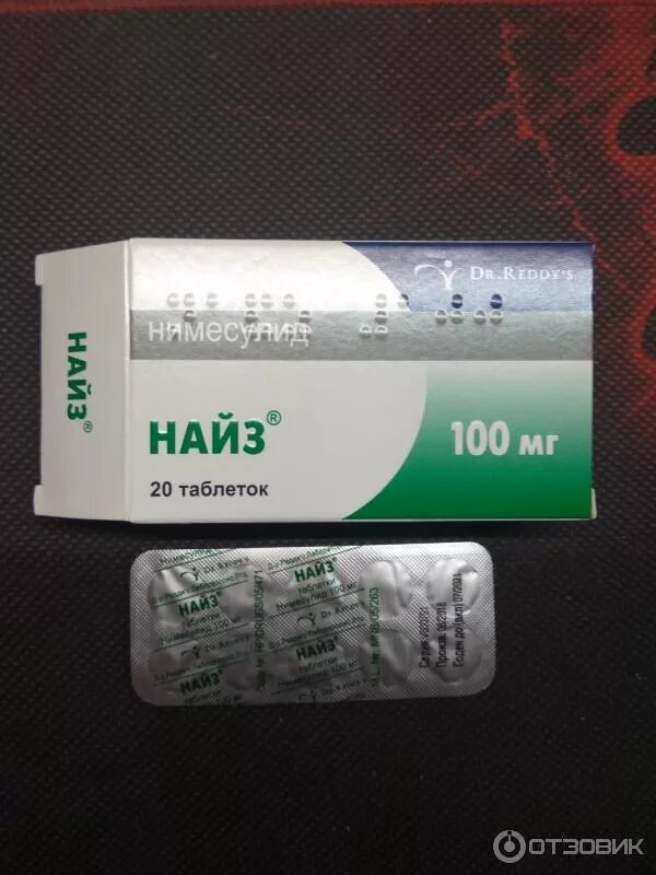 Найз таблетки фото Отзыв о Таблетки Dr. Reddy's "Найз" Снимает практически любую боль,даже после оп