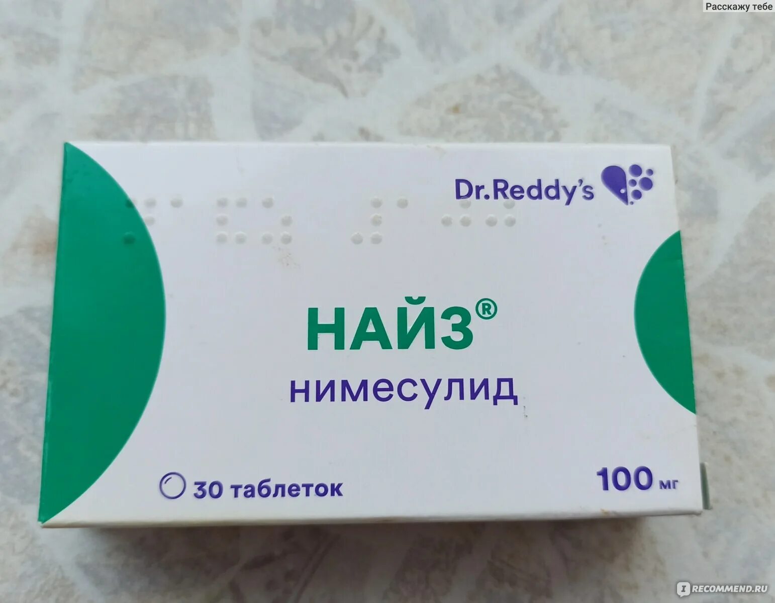 Найз таблетки фото Нестероидное противовоспалительное средство Dr. Reddy's "Найз" - "Найз - крутой 