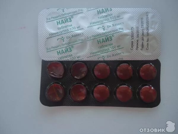 Найз таблетки фото блистера Отзыв о Таблетки Найз 100мг Только Найз спас меня от дикой зубной боли!