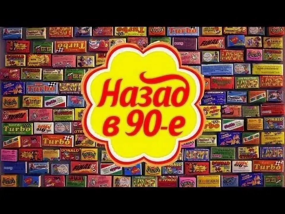 Назад в 90 фото ✌ Запах 90-х - ароматизатор "AURAMI" ✌ - Toyota Corolla RunX, 1,5 л, 2001 года а