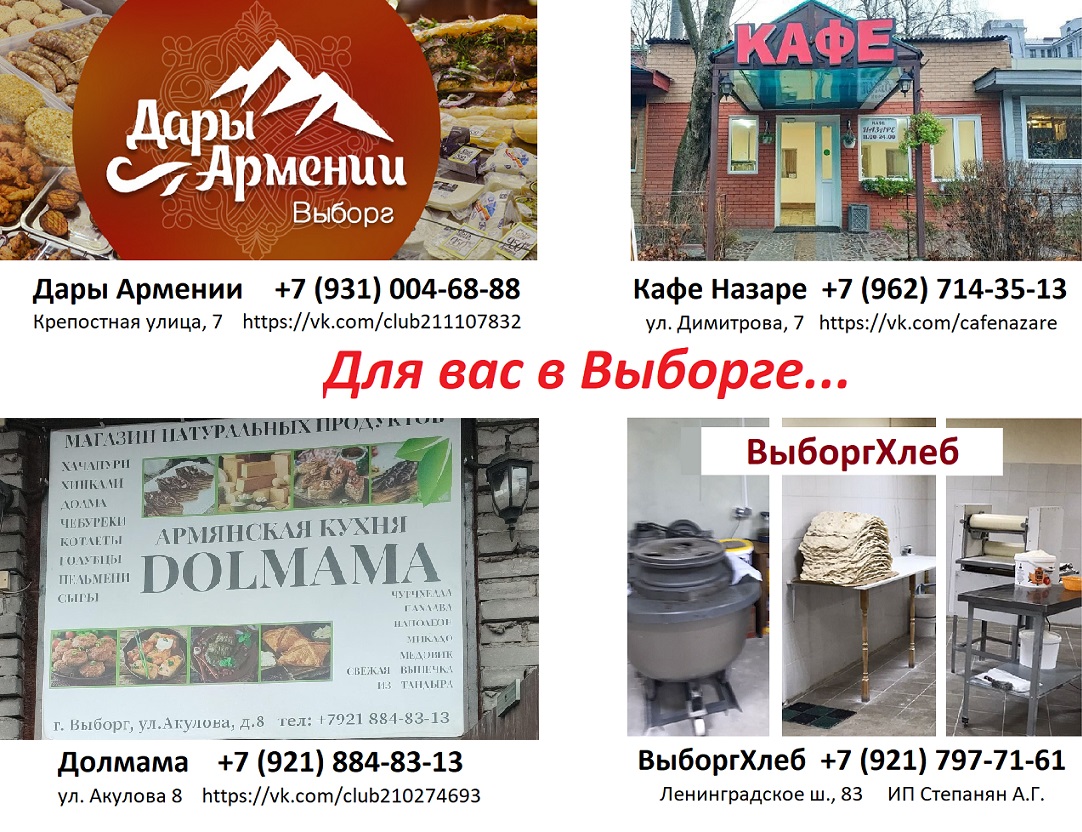 Назаре ул димитрова 7 фото Яркое участие армянской общины в городском праздничном мероприятии в Выборге - А