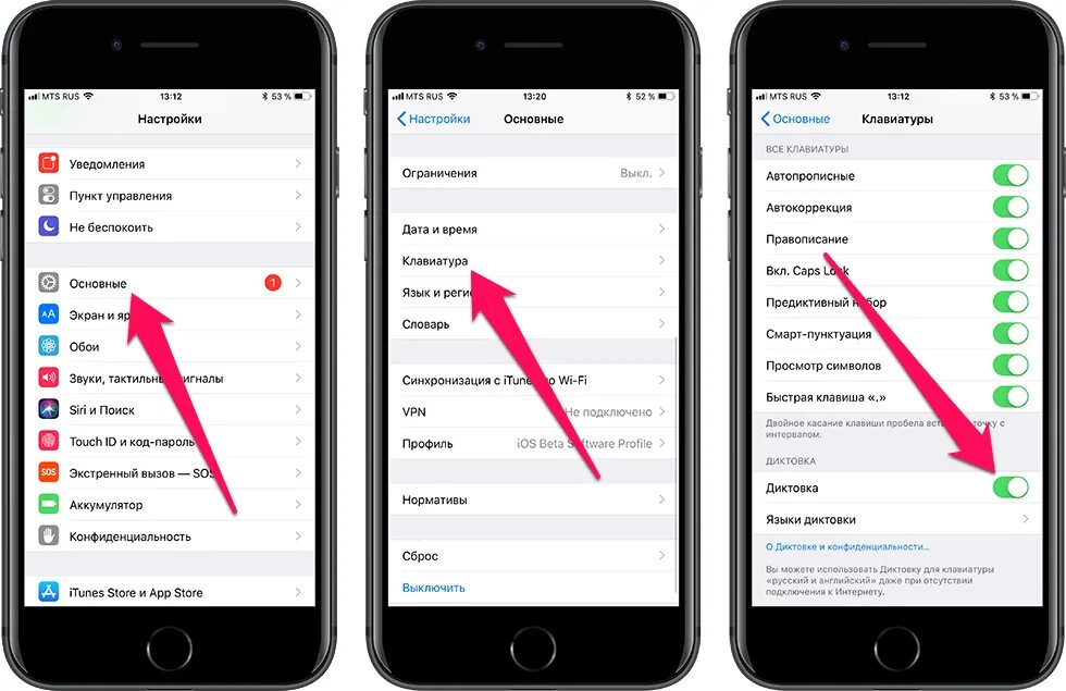 Нажимаешь на фото на айфоне Как правильно пользоваться диктовкой текста на iPhone и iPad